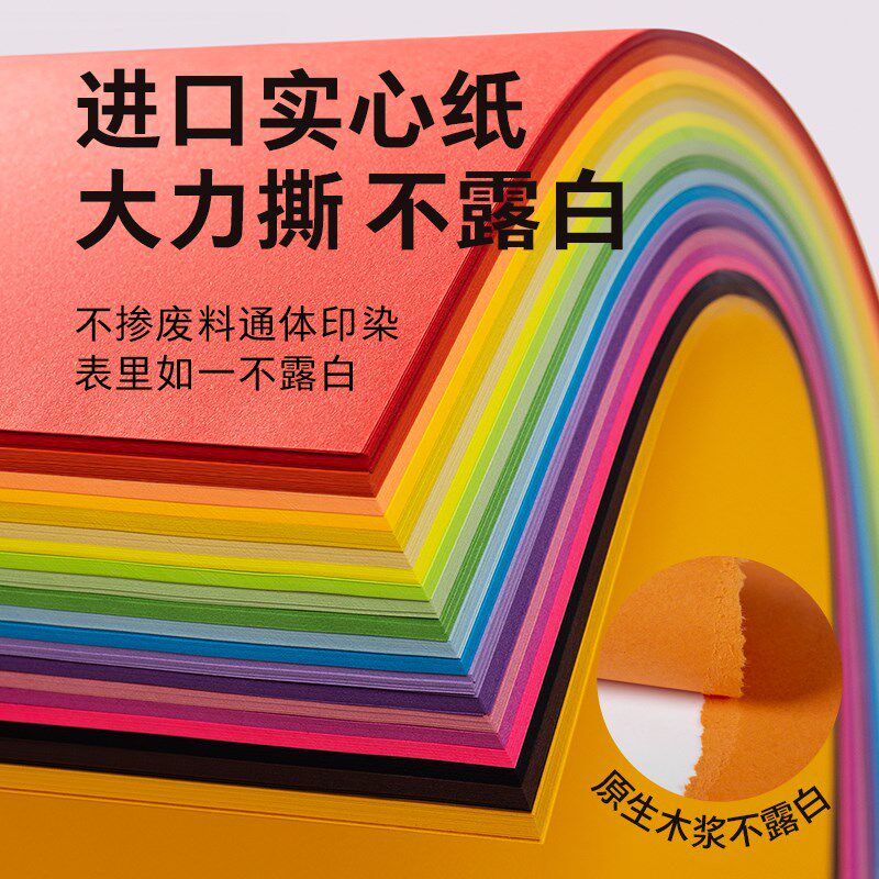 a4彩纸彩色打印纸粉色红色蓝色80克加厚120克150g混色装白色复印