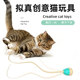 猫咪玩具自嗨解闷神器逗猫棒猫玩具老鼠消耗体力小幼猫自动逗猫球