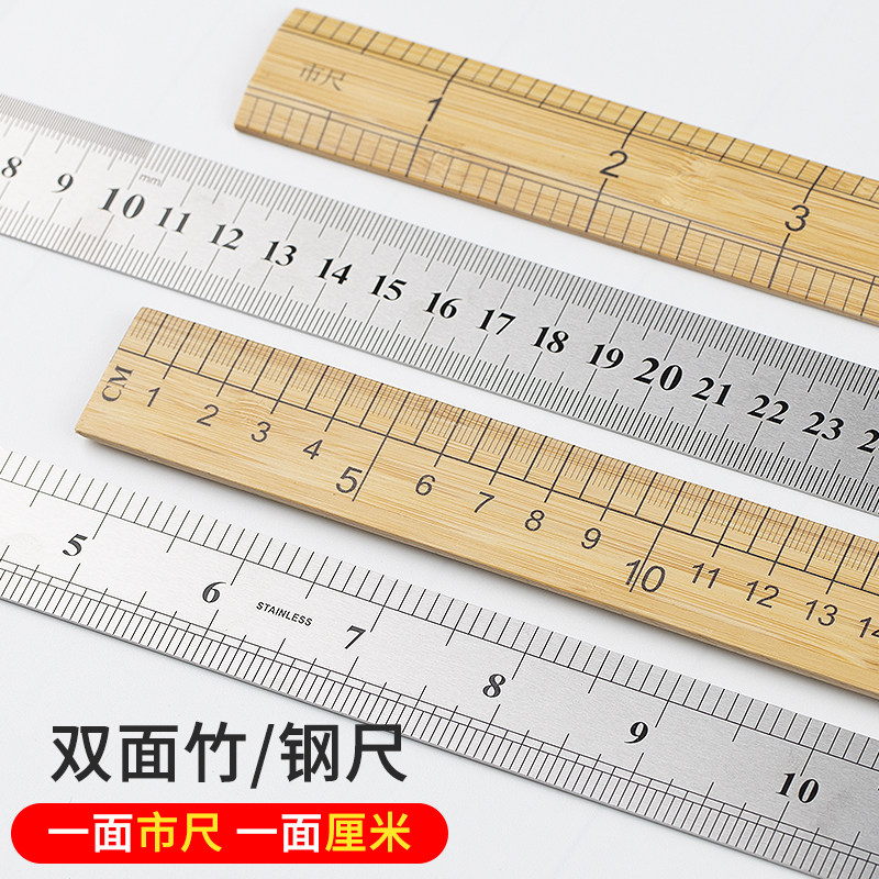 尺子教学尺竹直尺木尺竹尺裁剪裁缝量衣尺33公分1市尺钢尺30厘米