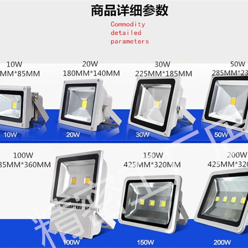 LED投光灯投射灯20w30w50w户室外照明庭院厂房天棚灯广告泛光路灯