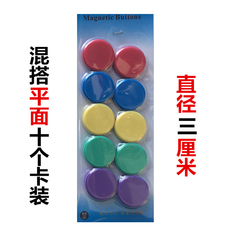 教学吸铁石强磁力笑脸磁铁扣磁性黑板白板贴磁钉教具彩色小冰箱贴