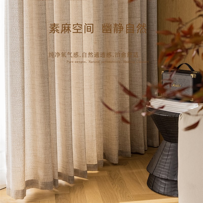 绍兴柯桥纱帘半遮光窗帘客厅茶室禅意日式透光不透人原木风纱麻纱