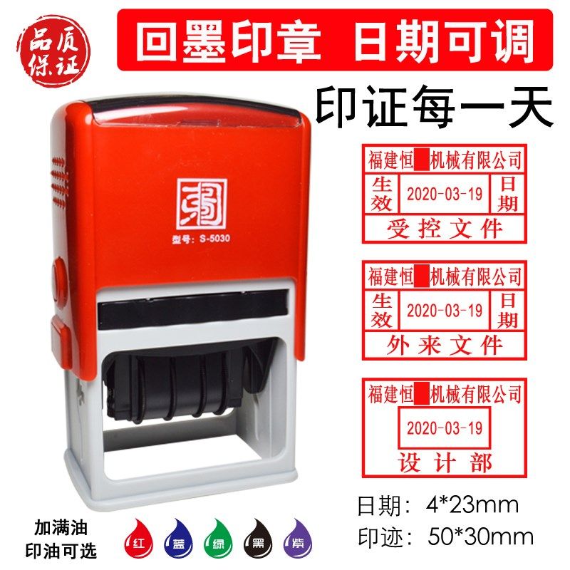 回墨万次翻斗印章定做刻章可调日期受控年月日QC检验合格自动按压