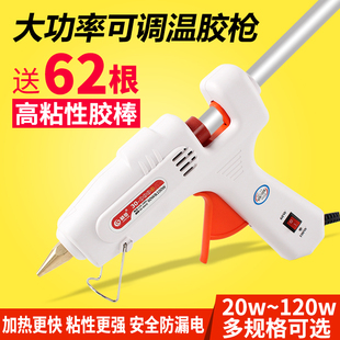 热熔胶枪胶抢手工小号万能家用多功能可调温溶容胶棒条水塑料7mm1