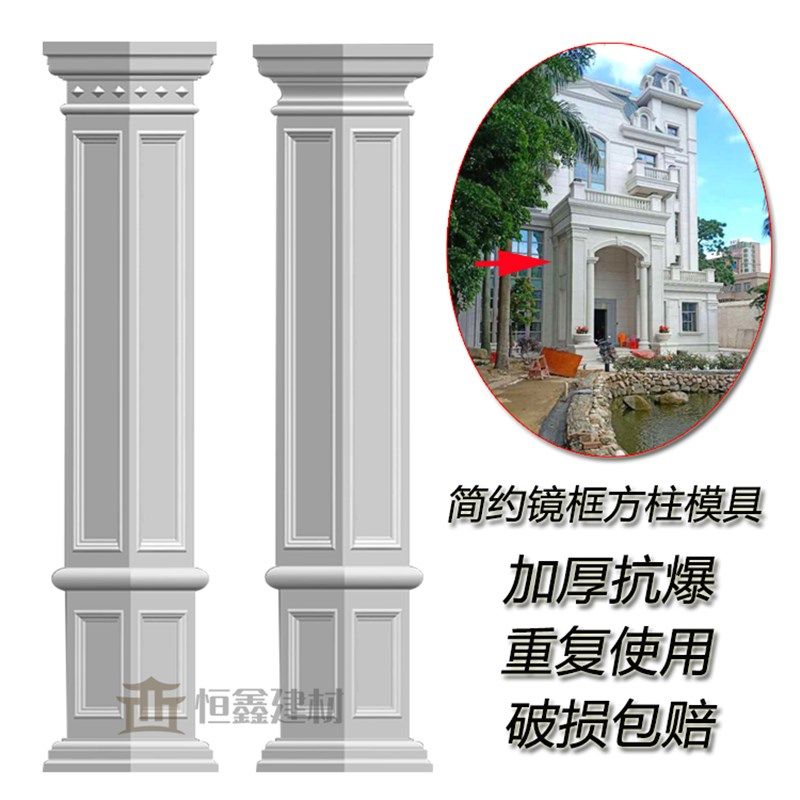 特厚罗马柱子模具中欧式别墅大门包角贴墙四方形回纹水泥模板全套,基础建材,建筑模板,淘宝优惠券,粉丝福利购,淘宝优惠卷