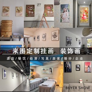 挂画定制来图定制装饰画定做婚纱照片挂画订制文字大尺寸喷绘挂画