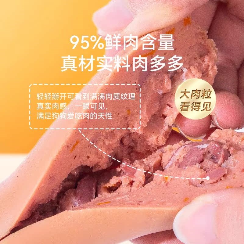 狗狗零食宠物狗专用火腿肠泰迪柯基金毛训犬奖励成犬幼犬零食香肠