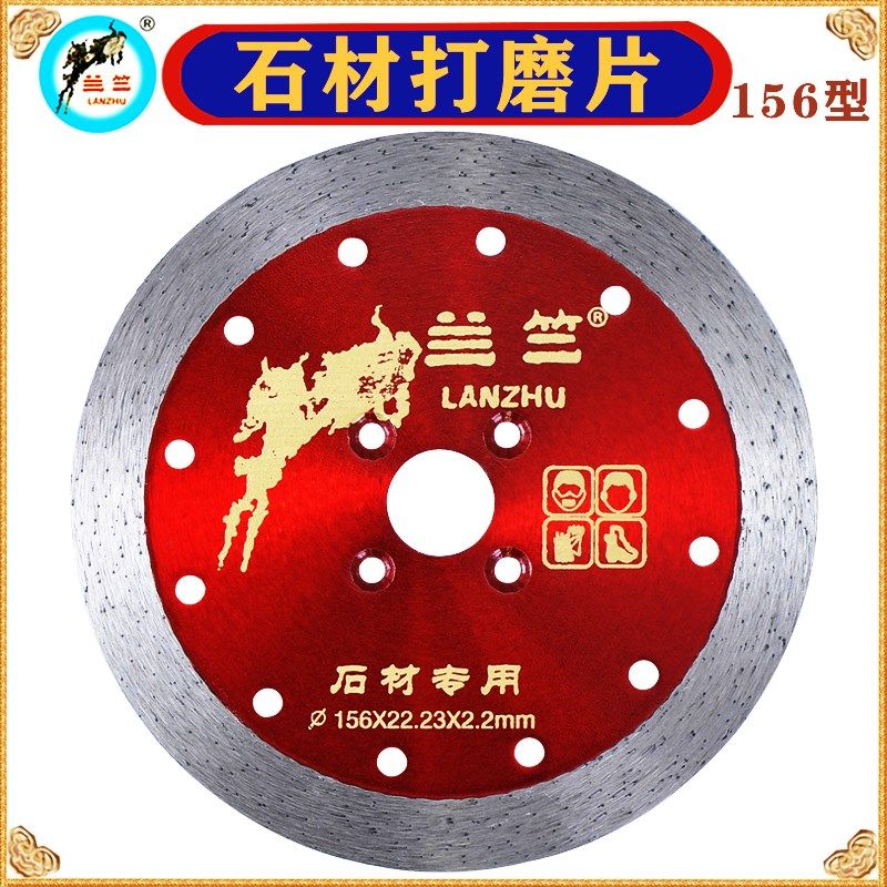 兰竺石材打磨片156切割片花岗岩混凝土大理石电锯片云石机角磨机,标准件/零部件/工业耗材,切割片/磨片,淘宝优惠券,粉丝福利购,淘宝优惠卷