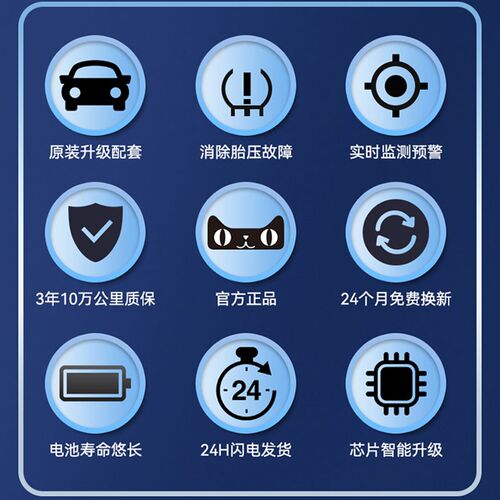 别克君越君威胎压传感器昂科威朗迈锐宝轮胎监视器原厂电池气门嘴