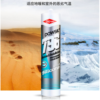 道康宁陶熙796玻璃胶室外门窗中性硅酮密封胶耐候透明防水798