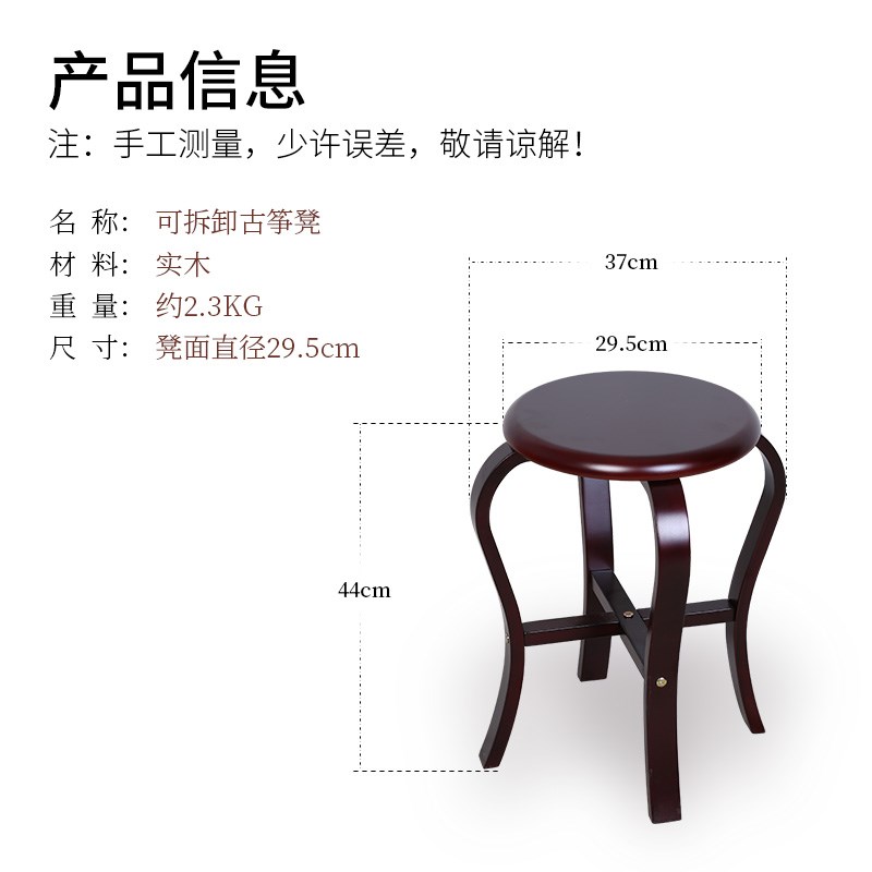 可拆卸简易单人通用中式木凳儿童成人椅子圆凳古筝琴凳乐器凳子
