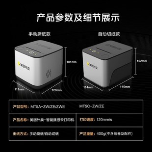 美团外卖打印机多平台自动接单宝小票机智能播报外卖打印机非飞鹅