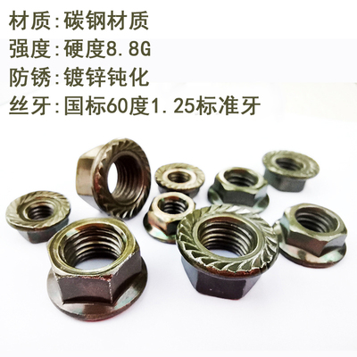 m5m6m8m108.8级碳钢镀锌防锈法兰螺母外六角防滑带垫螺丝防松螺帽