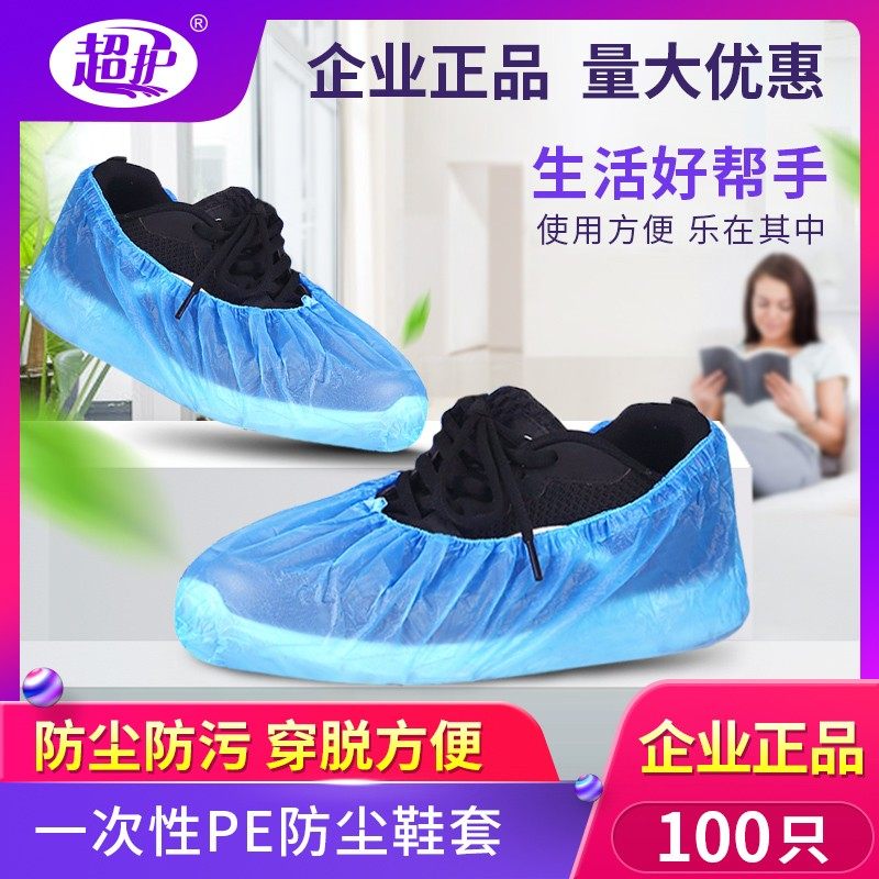 一次性鞋套包邮塑料防水雨天室内家用加厚底耐磨底鞋套成人100只