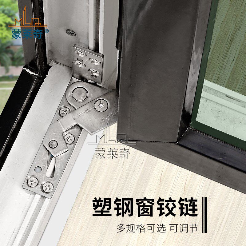 塑钢平开窗暗合页隐藏铰链塑钢门窗隐形铰链塑料窗户折页活页配件