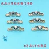 展示柜金属滑轮45 点菜柜推拉玻璃门底部滑轮门滑轮滚轮 11mm立式