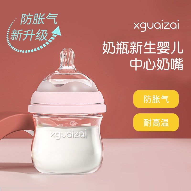 奶瓶新生婴儿玻璃仿母乳防胀气呛奶初生宝宝专用0到6个月3个月,婴童用品,奶瓶,淘宝优惠券,粉丝福利购,淘宝优惠卷