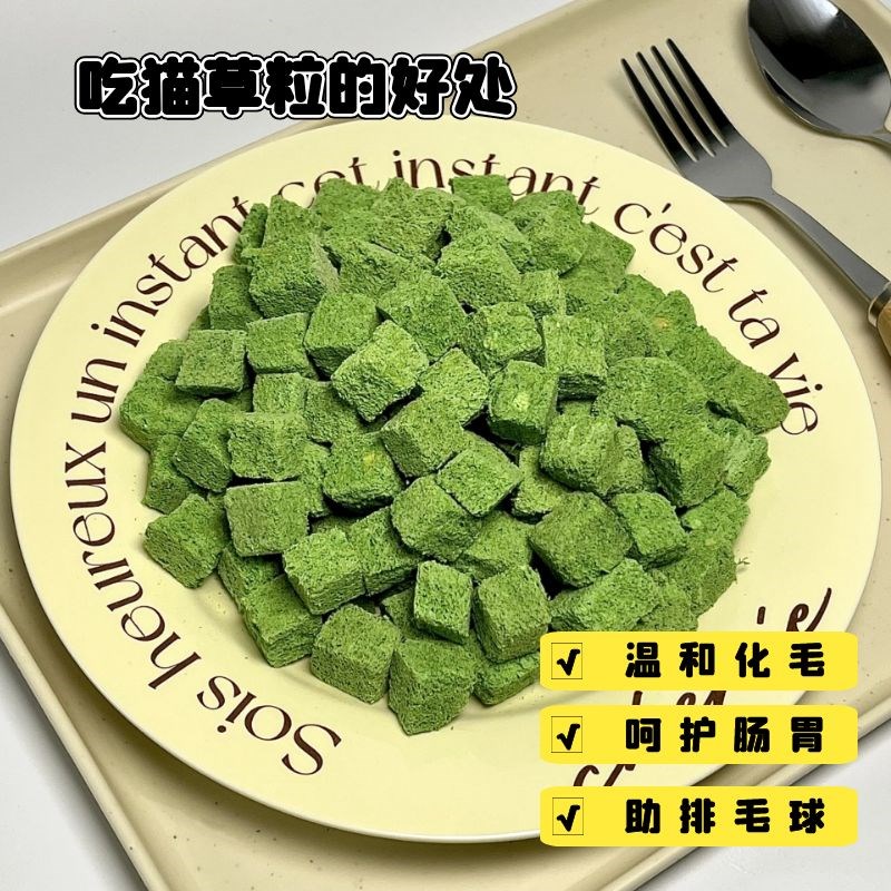 猫草冻干鸡肉粒猫咪宠物零食增肥发腮化毛球磨牙洁齿幼猫薄荷饼干