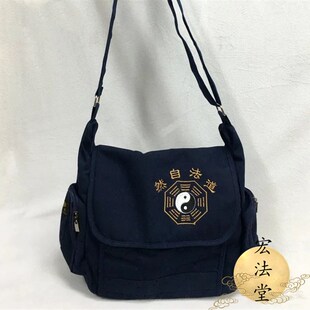 道家用品.太极八卦图包 道法自然背包 休闲包 帆布包 道士提包袋