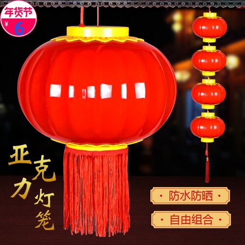 户外春节电子亚克力灯笼LED发光小红灯笼户外防水塑料灯笼串挂饰