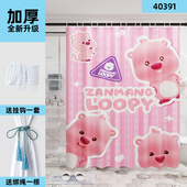 小海狸露比浴帘防水防霉浴室拉帘套装 免打孔隔水加厚隔断帘loopy
