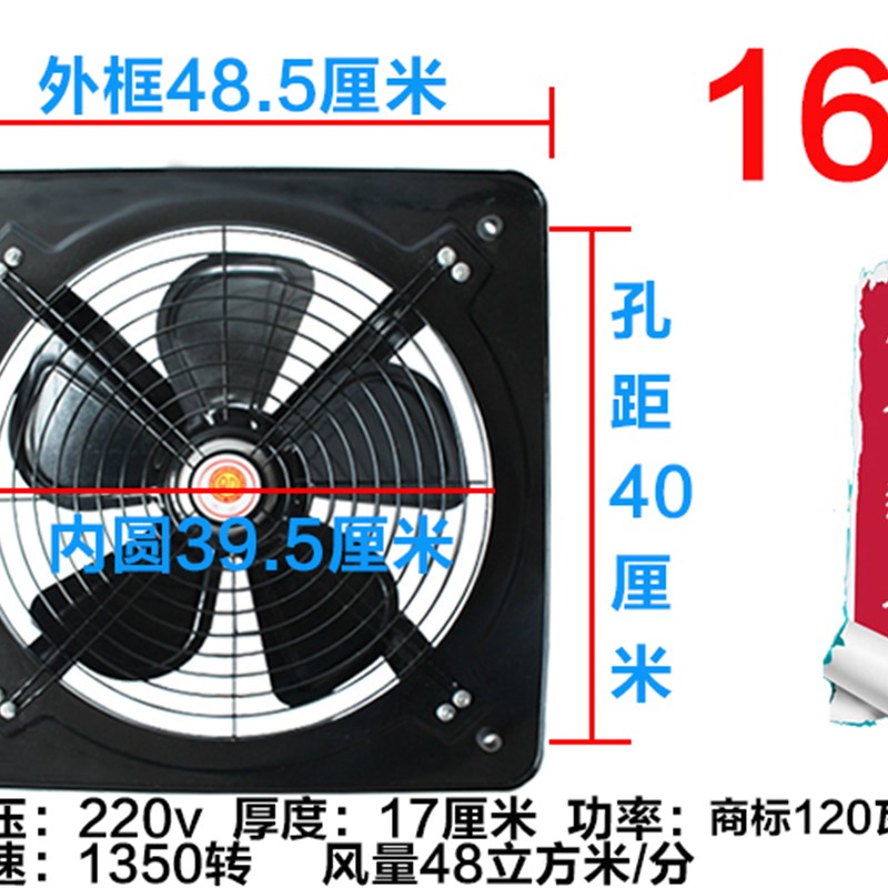 家用网罩换气扇静音抽风机浴室强力排气扇16寸油烟厨房窗式排风扇