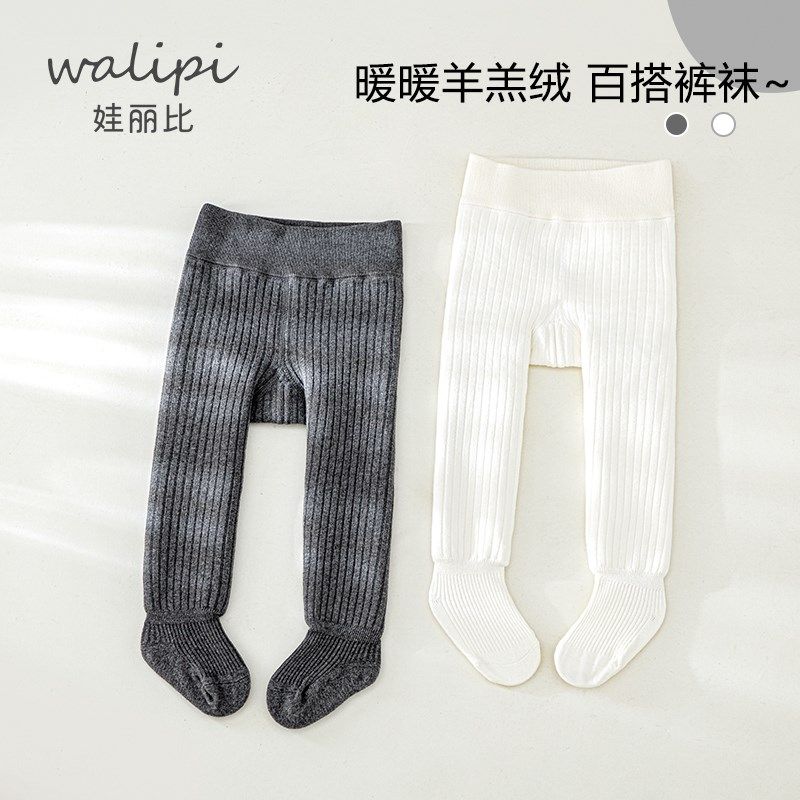 婴儿连裤袜秋冬季加绒加厚打底裤女宝宝保暖打底袜女童舞蹈袜白色