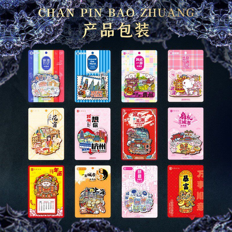 【镇江】文创冰箱贴醋坛子金山寺西津渡茅山旅游特色纪念品小礼物