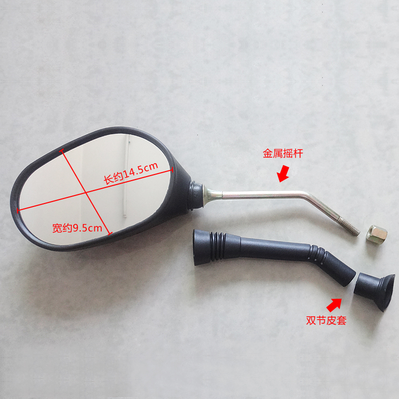 绿源电动车后视镜简易车反光镜电摩踏板车通用8MM螺纹