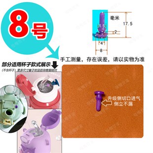 儿童保温杯气孔塞水杯小塞不锈钢水壶防漏塞子泄压阀胶塞排气塞8