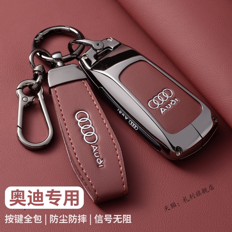 2025款奥迪Q5L钥匙套专用24/25新款40动感型45高级感汽车金属壳扣