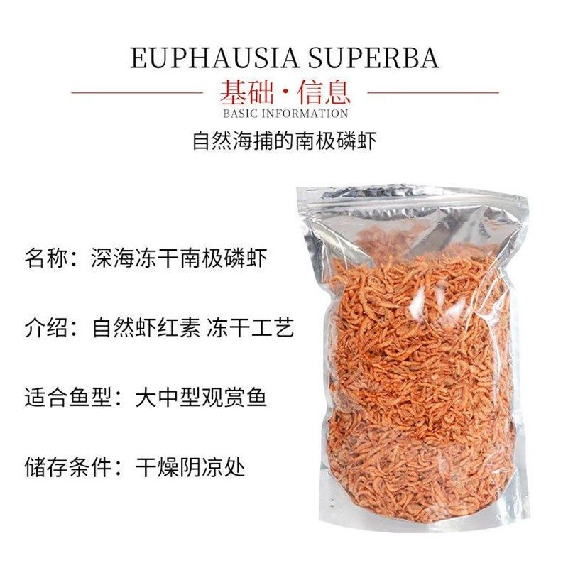 南极磷虾龙鱼饲料血鹦鹉鱼粮银龙鱼罗汉发财鱼食虾干乌龟粮鱼饲料,宠物/宠物食品及用品,观赏鱼饲料,淘宝优惠券,粉丝福利购,淘宝优惠卷