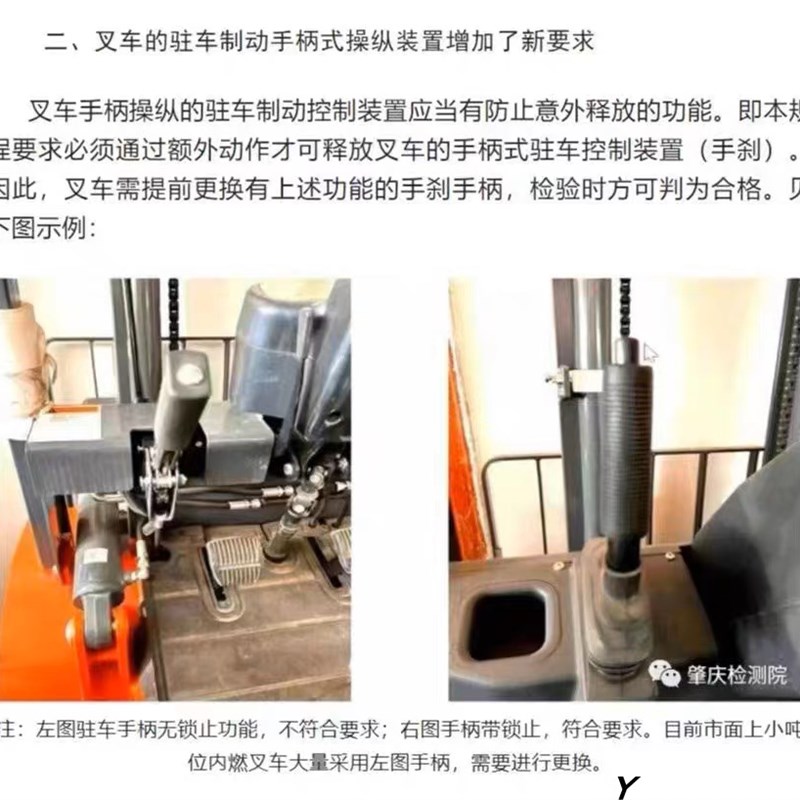 按钮手制动柄总成 带锁手刹把 适用杭叉H30 A30 合力3吨叉车 原厂