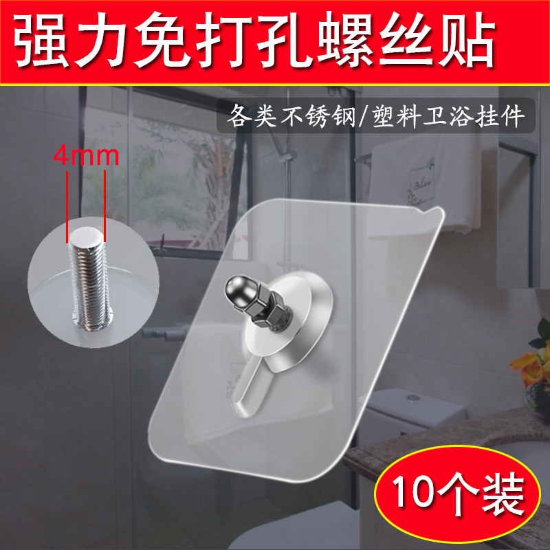 免打孔免钉螺丝贴相框挂墙钉家用粘贴强力无痕墙贴壁挂免钻孔挂钩