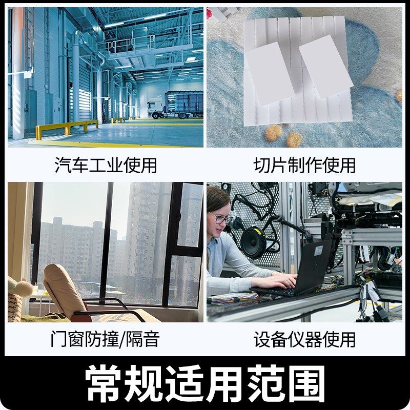 白色EVA泡棉单面胶冷气机隔音垫空调外机隔音消音神器防滴水雨棚