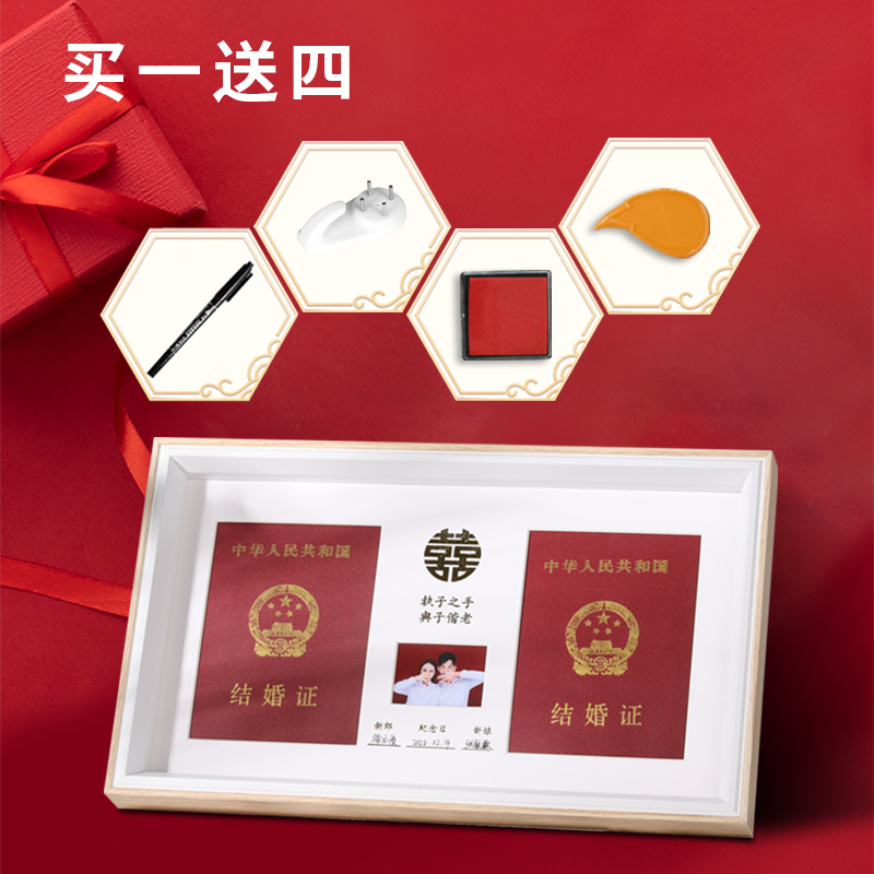 结婚证相框结婚照相框结婚登记照婚姻证件照领证礼物纪念相框摆件