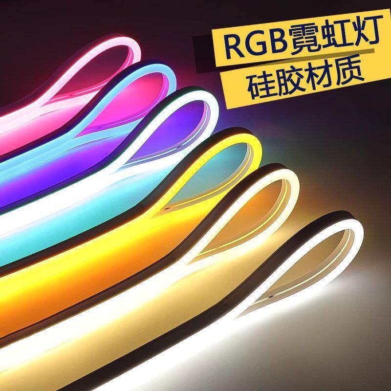 新款rgb霓虹柔性软灯带5v七彩变色氛围灯条户外防水usb彩灯装饰