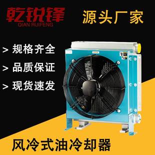 现货供应AH0608/AH1012/AH1215/AH1417风冷却器翅片式冷却器