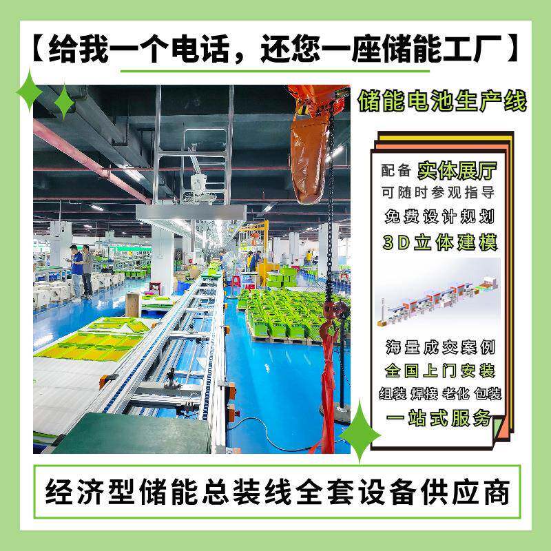 民用换电电池模组生产线全套储能设备一站式服务非标制作