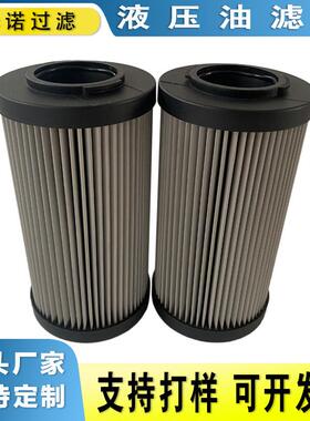 替代贺德克液压油滤芯0950R滤芯0330R100低压滤芯高压滤芯