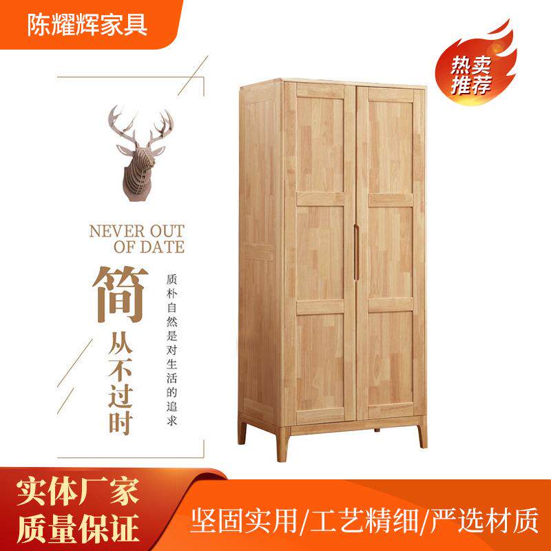 简约现代北欧风格橡胶木衣柜两门.三门四门开门实木衣柜