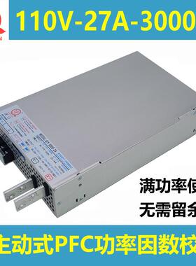 直流110V3000W电源DC110V稳压源3000W主动式PFC大功率电源3000W