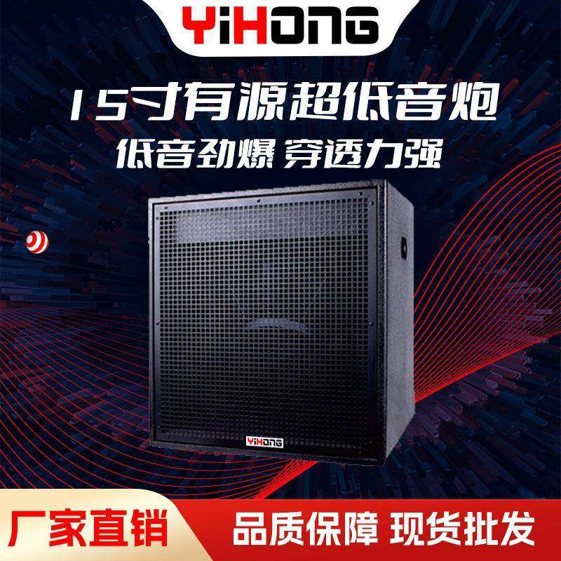 15寸有源低音炮超低频音箱KTV包厢舞台移动演出,农用物资,其他肥料,淘宝优惠券,粉丝福利购,淘宝优惠卷