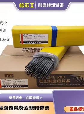 供应批耐磨D11018碳化钨高硬度堆焊超耐合金焊条2.5/3.2/4.0/5.0