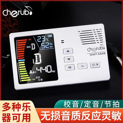 小天使WMT-565B民乐节拍器调音器二胡琵琶古琴古筝专用充电校音器