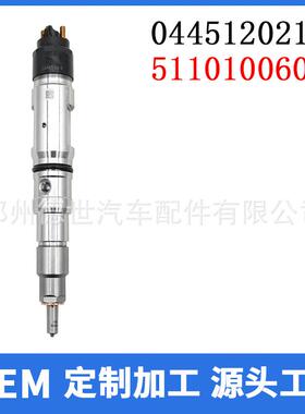 0445120217共轨喷油器51101006064适用于ManTGATGX10.5L柴油机