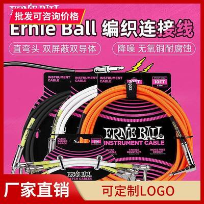 ErnieBall电吉他连接线电箱吉他音频线乐器降噪单块效果器连接线