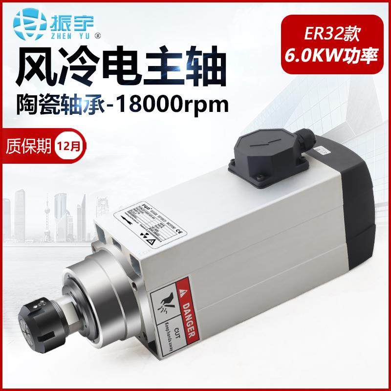 振宇电主轴6KW方形风冷主轴电机ER32款不带法兰雕刻机配件,纺织面料/辅料/配套,纺织机械配件,淘宝优惠券,粉丝福利购,淘宝优惠卷