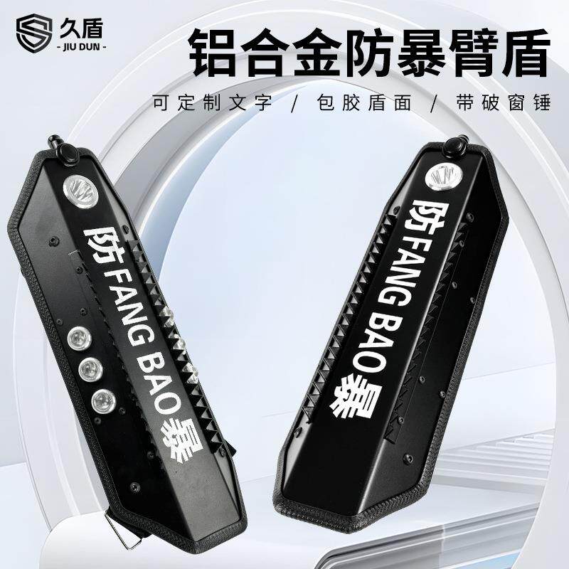 多功能金属臂盾带灯款金属盾牌防护攻击盾牌小型护手臂盾牌