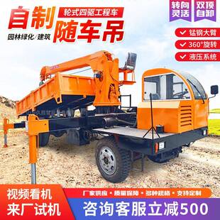 3吨随车吊液压伸缩臂5吨上装吊机随车吊运输吊重四不像随车吊